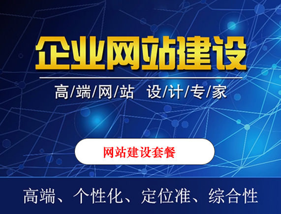 企業(yè)不做網(wǎng)站建設(shè)會有哪些損失？